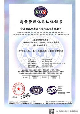 石嘴山ISO認(rèn)證咨詢(xún)輔導(dǎo) 專(zhuān)業(yè)的技術(shù)咨詢(xún)與服務(wù)指南