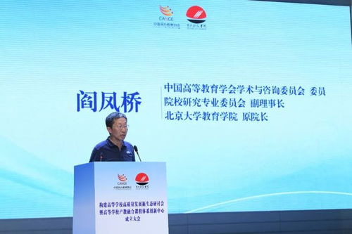 構(gòu)建高等學(xué)校高質(zhì)量發(fā)展新生態(tài)現(xiàn)場(chǎng)會(huì)暨高等學(xué)校產(chǎn)教融合課程體系創(chuàng)新中心成立大會(huì)在黃河科技學(xué)院成功舉辦