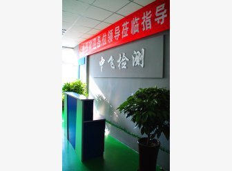 北京中飛華正檢測技術服務 專業咨詢與技術支持的卓越平臺